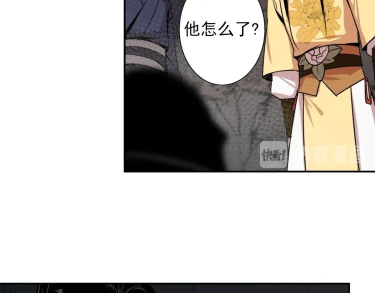 第20话 天女现身 第14页