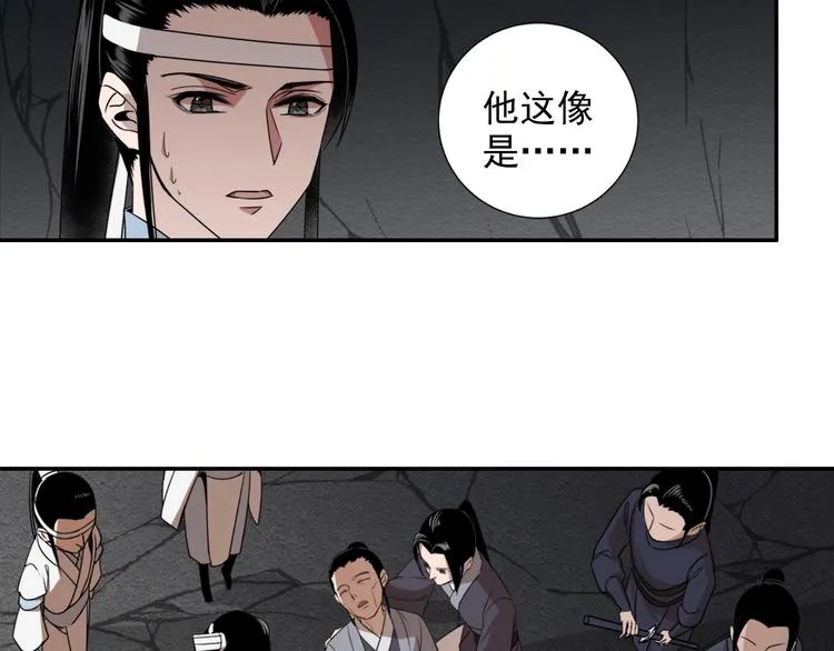 第20话 天女现身 第15页