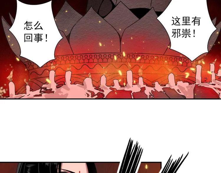 第20话 天女现身 第19页