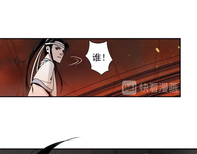 第20话 天女现身 第21页