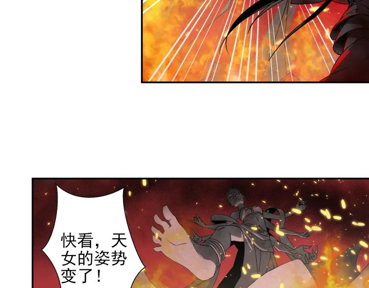 第20话 天女现身 第25页