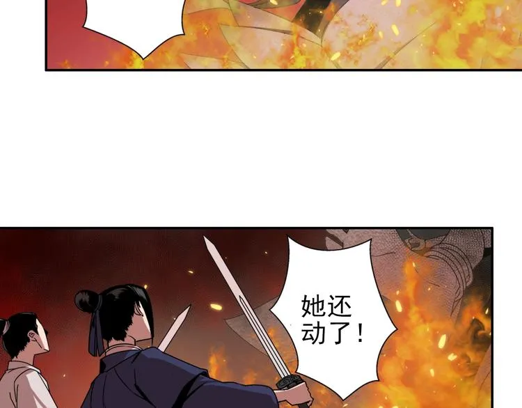 第20话 天女现身 第26页