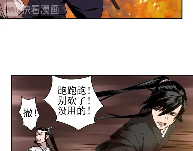 第20话 天女现身 第27页