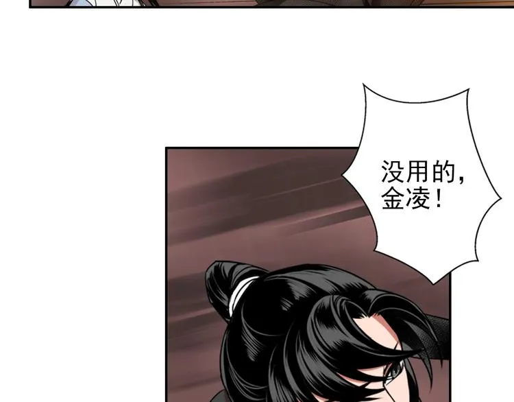 第20话 天女现身 第28页