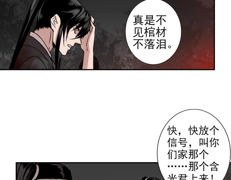 第20话 天女现身 第32页