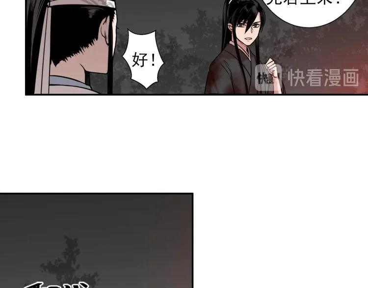 第20话 天女现身 第33页