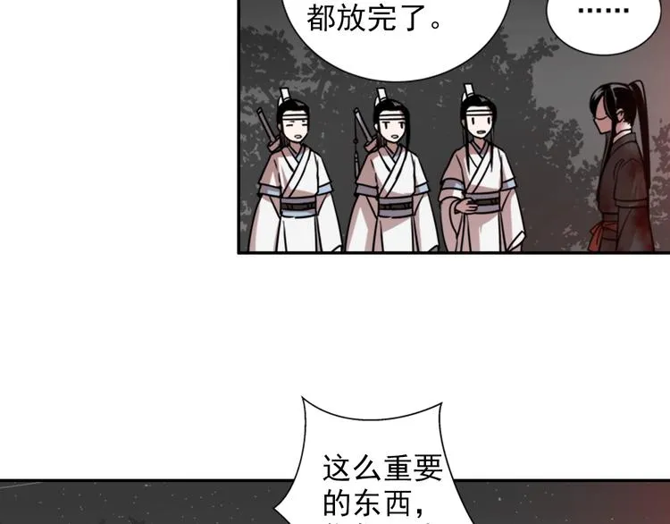 第20话 天女现身 第35页