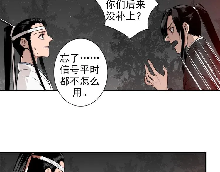 第20话 天女现身 第36页