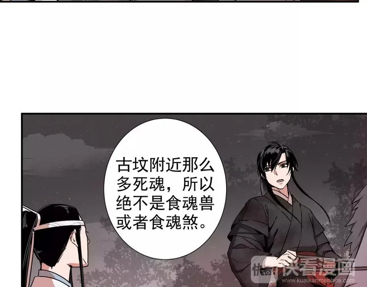 第21话 夺魂真凶 第5页