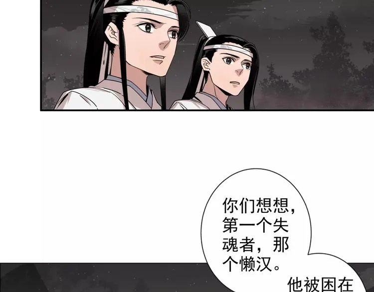 第21话 夺魂真凶 第10页