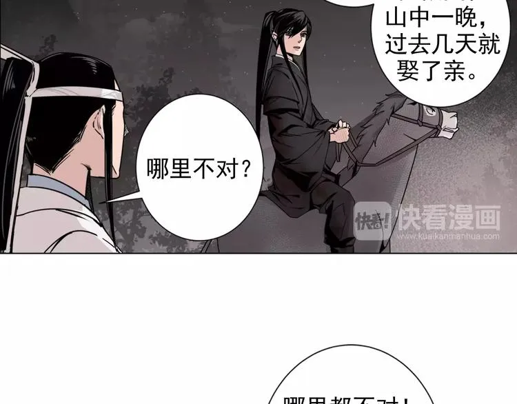 第21话 夺魂真凶 第11页