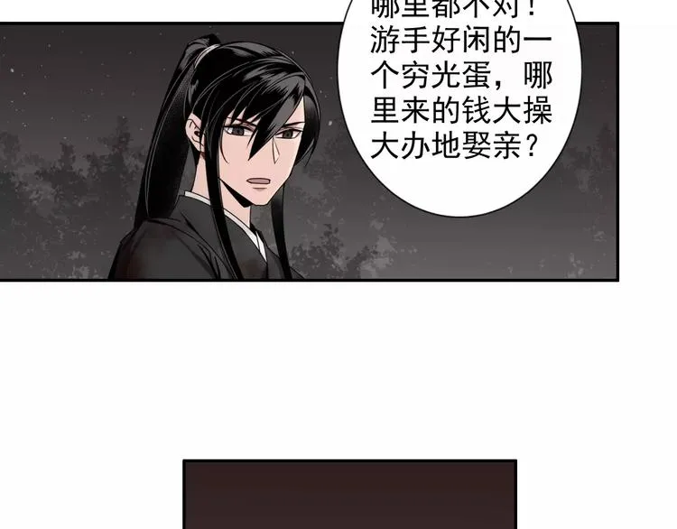 第21话 夺魂真凶 第12页