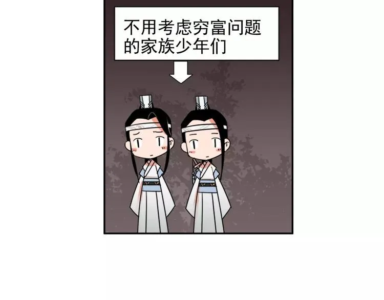 第21话 夺魂真凶 第13页