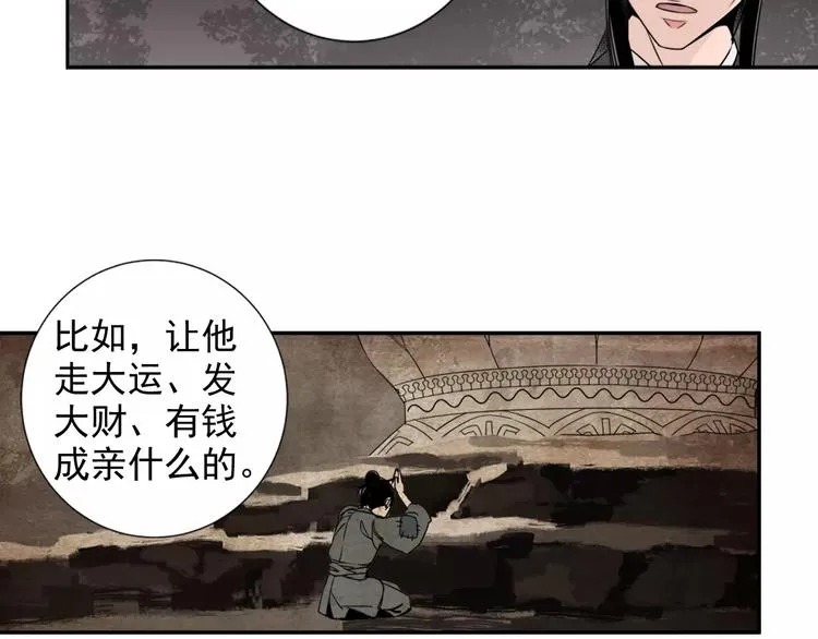 第21话 夺魂真凶 第18页