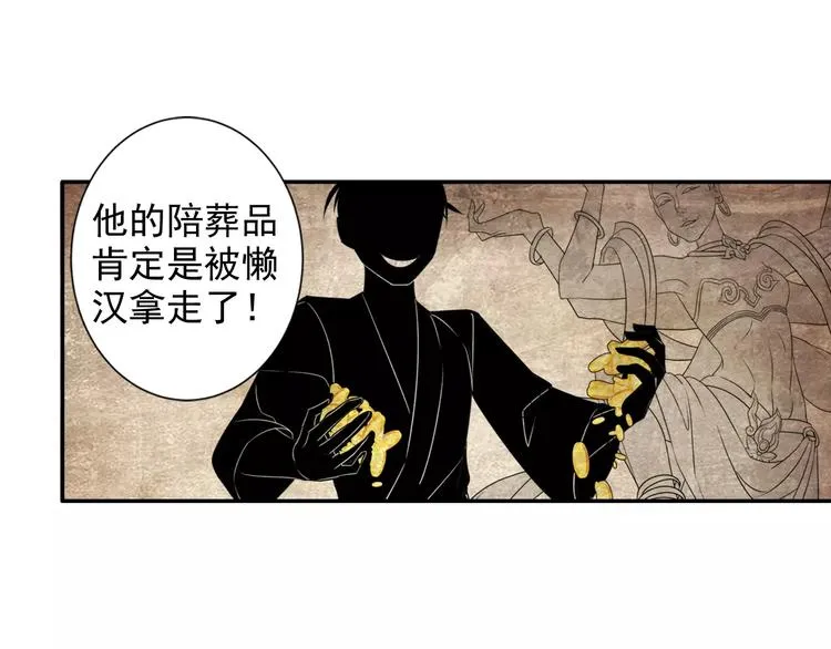 第21话 夺魂真凶 第21页