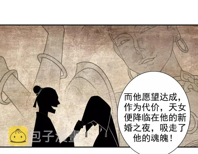 第21话 夺魂真凶 第22页