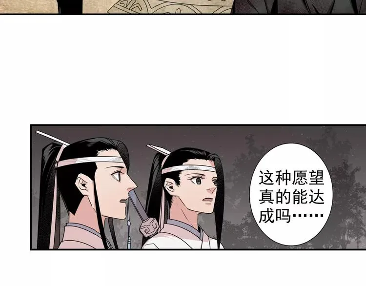 第21话 夺魂真凶 第26页