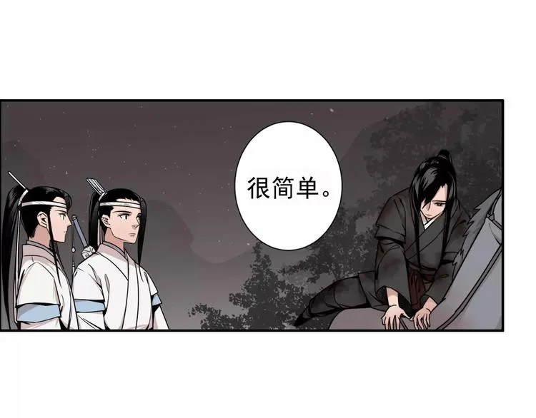第21话 夺魂真凶 第27页