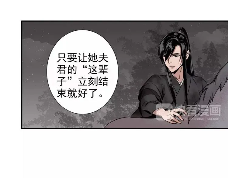 第21话 夺魂真凶 第28页
