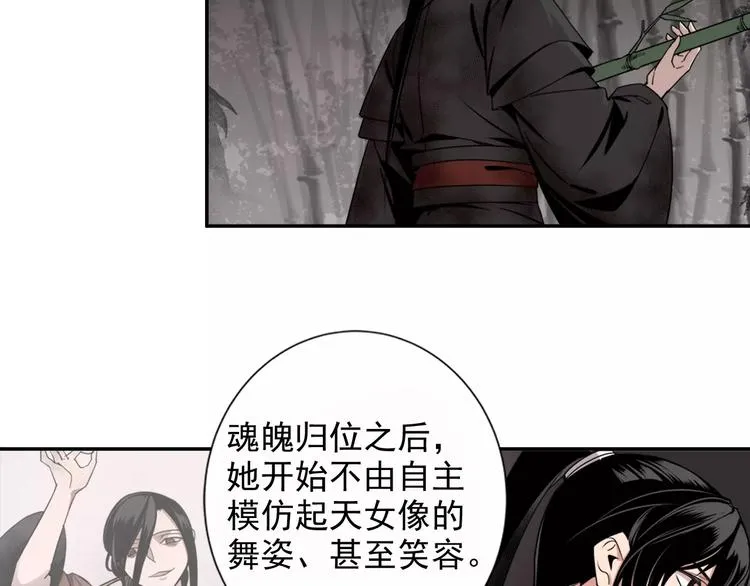 第21话 夺魂真凶 第33页