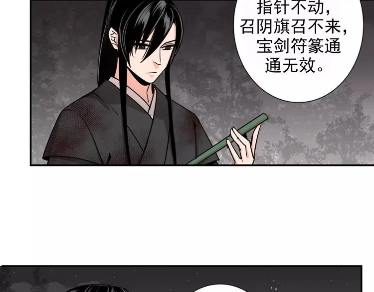 第21话 夺魂真凶 第39页