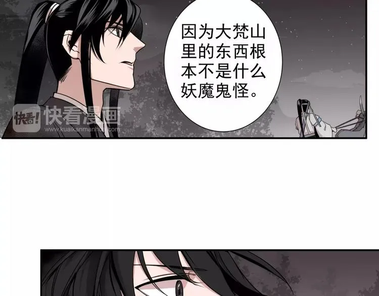 第21话 夺魂真凶 第40页
