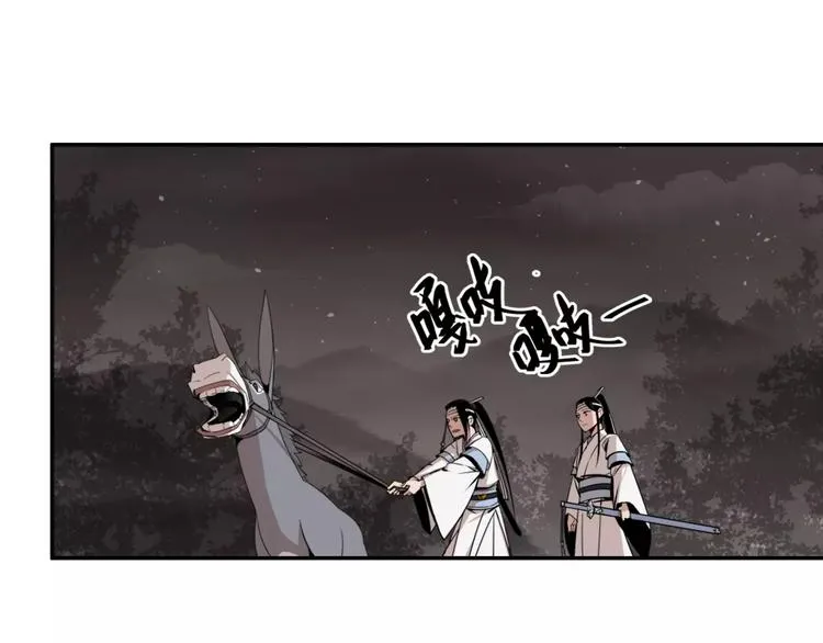 第22话 以火扑火 第4页