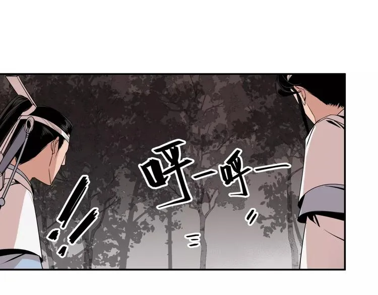 第22话 以火扑火 第5页