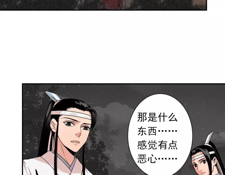 第22话 以火扑火 第9页