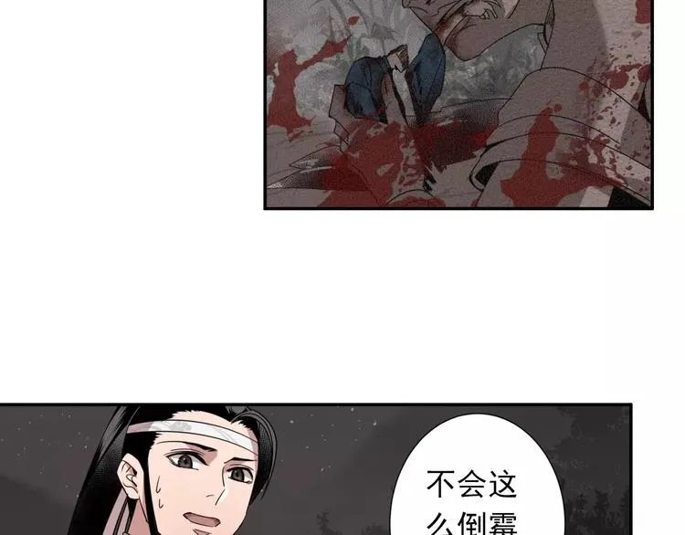 第22话 以火扑火 第12页