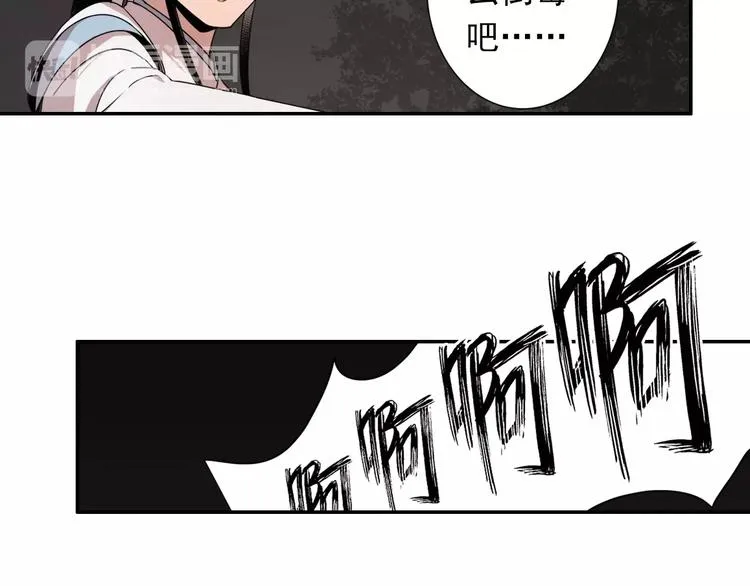 第22话 以火扑火 第13页