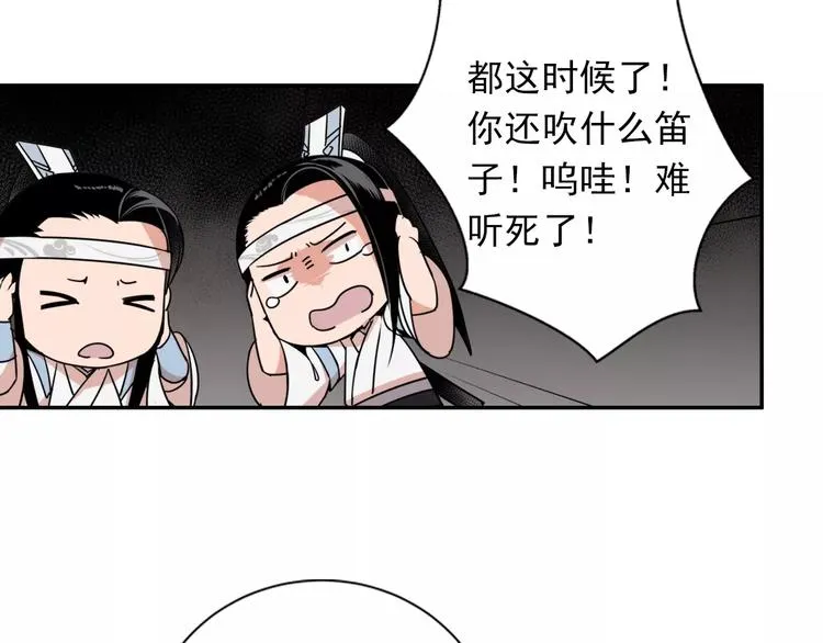 第22话 以火扑火 第20页
