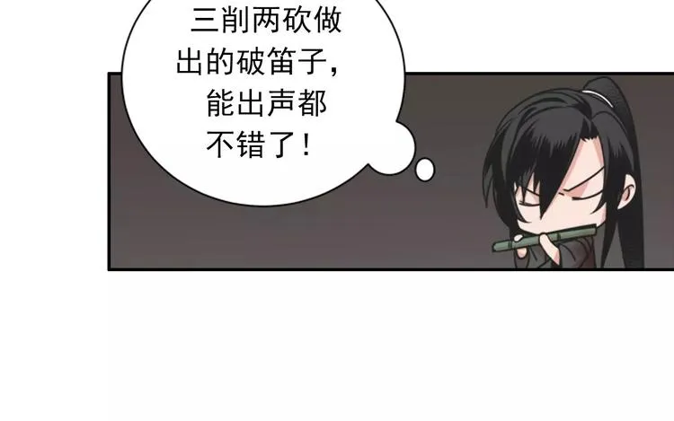 第22话 以火扑火 第21页