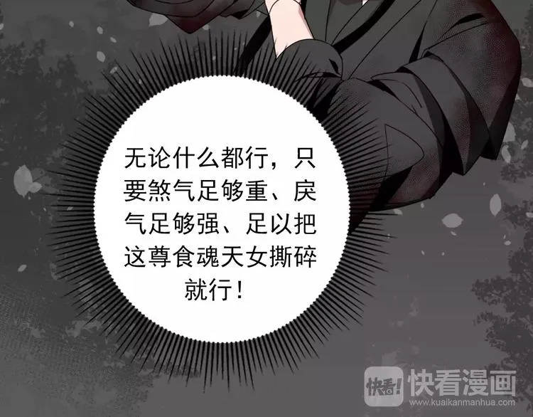 第22话 以火扑火 第23页