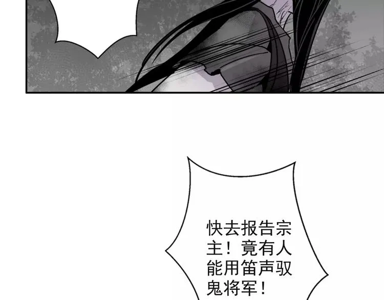 第24话 身份暴露？！ 第7页