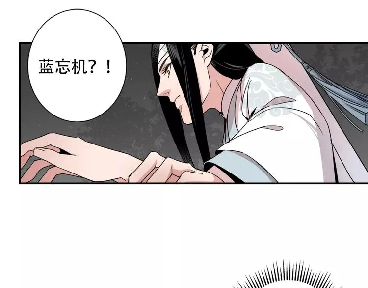 第24话 身份暴露？！ 第16页