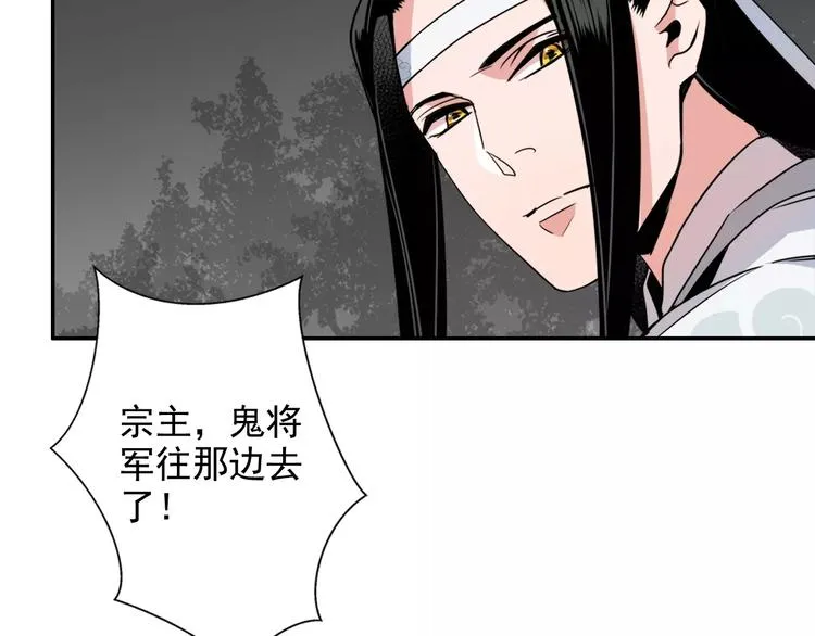 第24话 身份暴露？！ 第18页