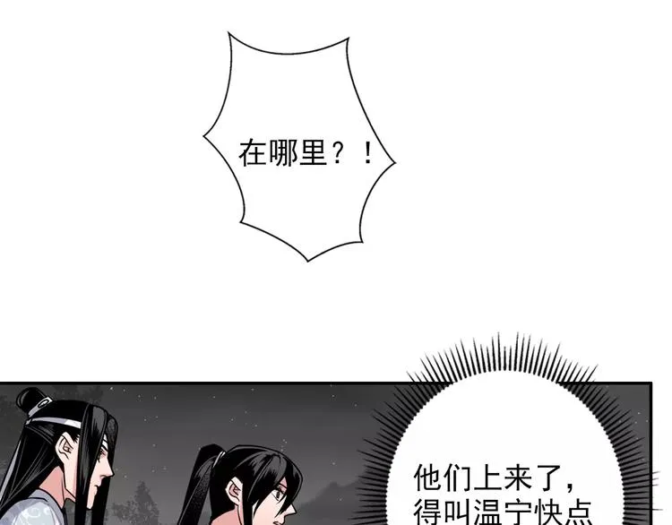 第24话 身份暴露？！ 第21页
