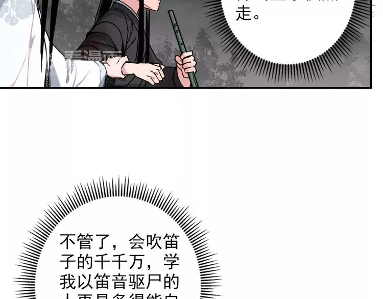 第24话 身份暴露？！ 第22页