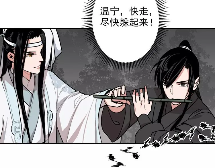 第24话 身份暴露？！ 第24页