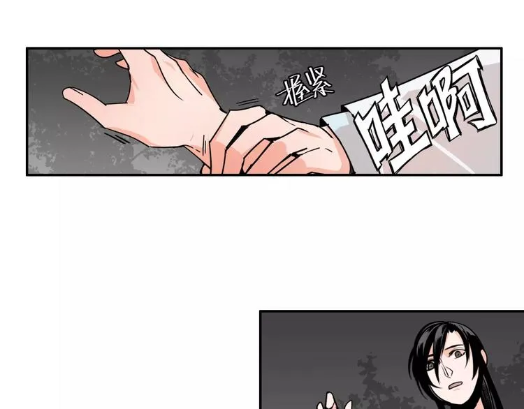 第24话 身份暴露？！ 第26页