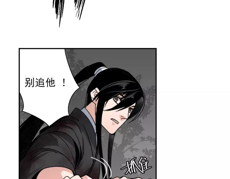 第24话 身份暴露？！ 第28页