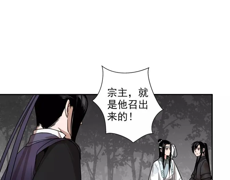 第24话 身份暴露？！ 第32页