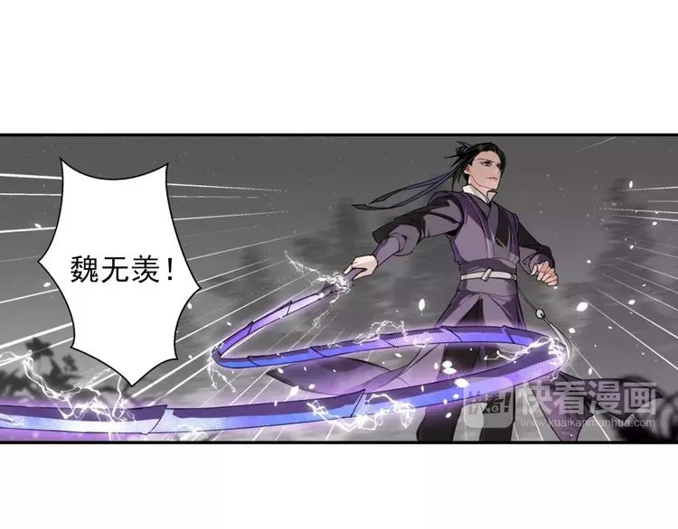 第24话 身份暴露？！ 第34页