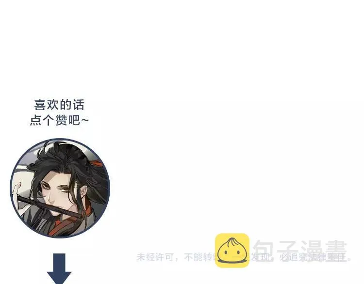 第24话 身份暴露？！ 第37页