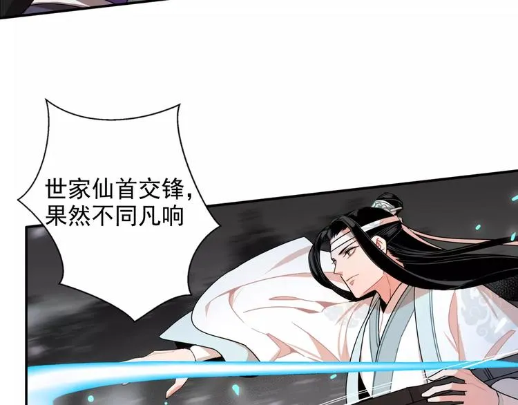 第25话 紫电鞭vs忘机琴 第5页
