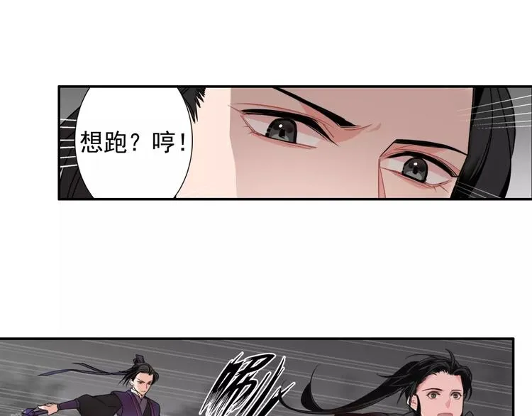 第25话 紫电鞭vs忘机琴 第8页