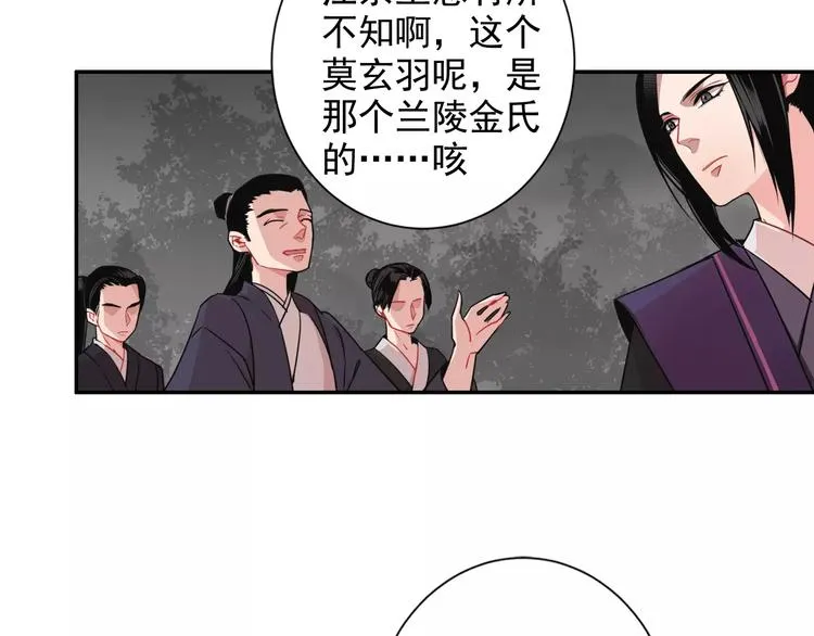 第25话 紫电鞭vs忘机琴 第16页