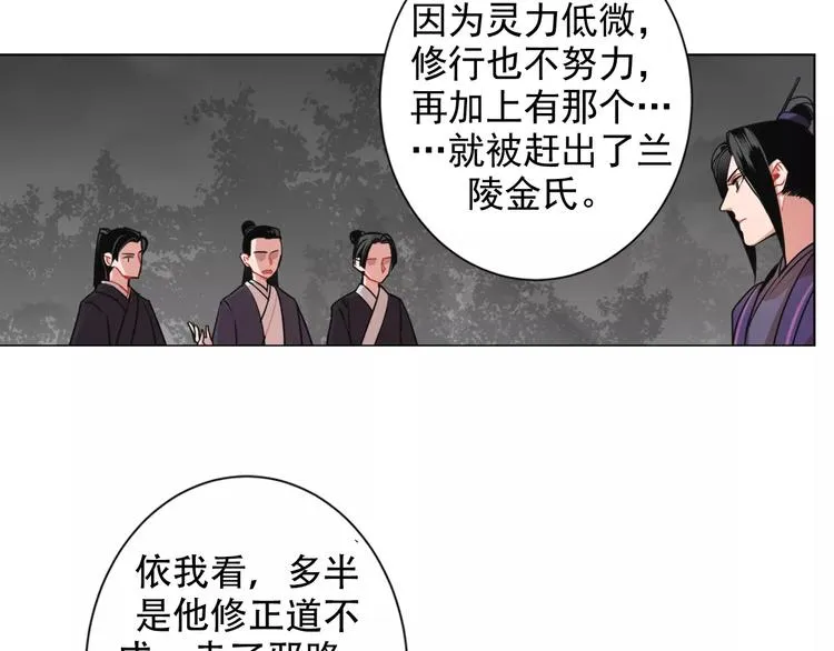 第25话 紫电鞭vs忘机琴 第17页