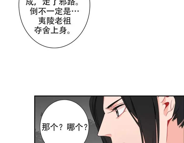 第25话 紫电鞭vs忘机琴 第18页